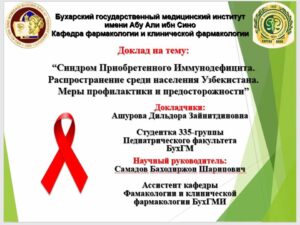 30 листопада 2021 року засідання СНТ «ВІЛ/СНІД: ВИРОК АБО ХВОРОБА? СУЧАСНІЙ СТАН ПРОБЛЕМИ»