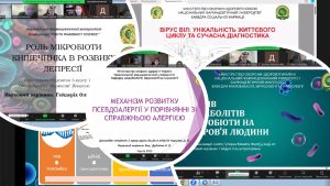 ПІДСУМКИ ІV Всеукраїнської науково-практичної конференції з міжнародною участю «YOUTH PHARMACY SCIENCE», 06-07 ГРУДНЯ 2023 р